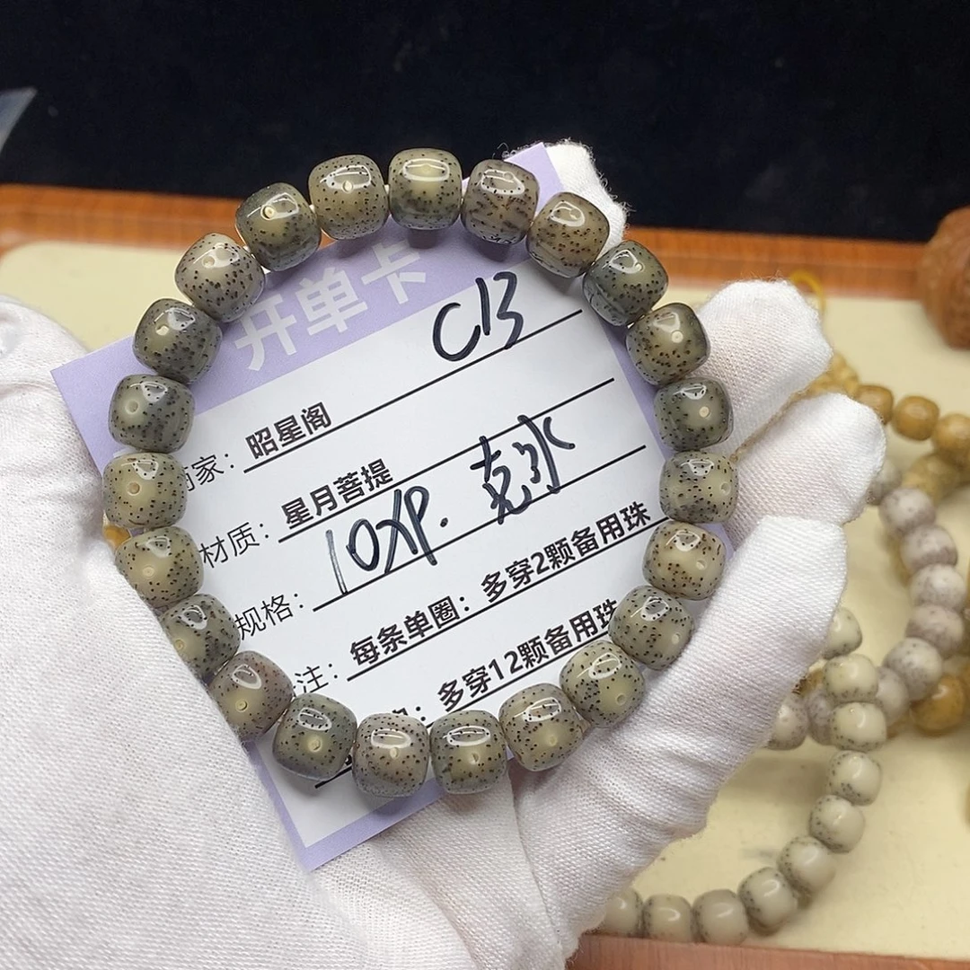 星月菩提吊坠C13---------