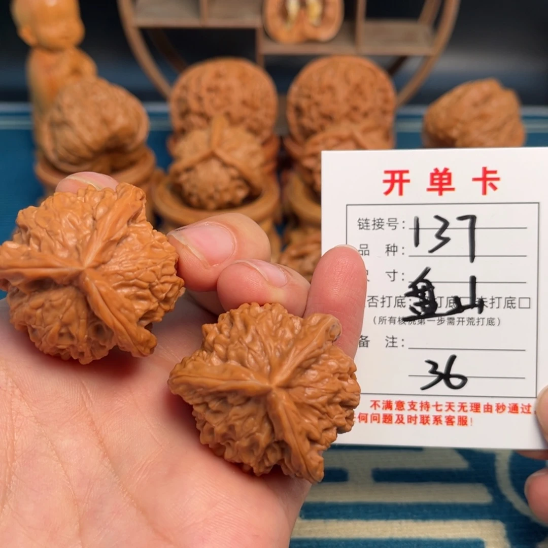 吊坠文玩核桃盘山全品