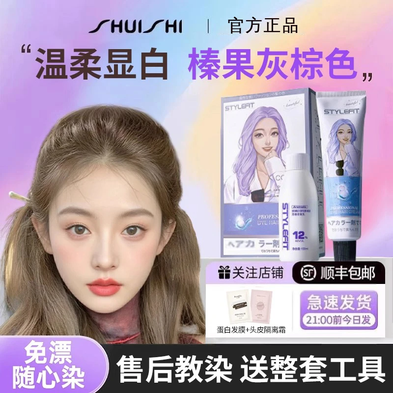 榛果灰棕色染发剂温柔显白自己在家染天然植物无刺激无添加正品女