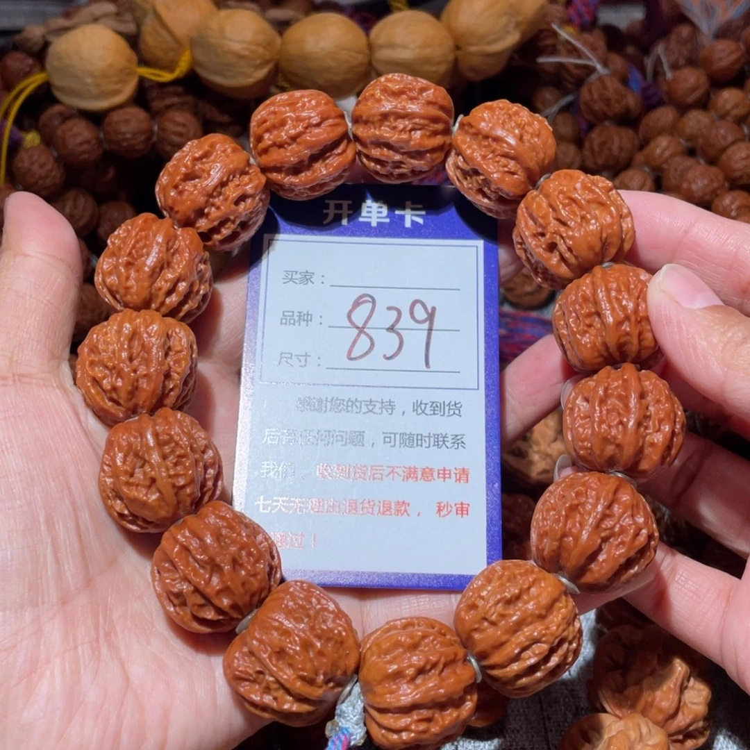 y***x文玩核桃手串839龙脊八愣2.3