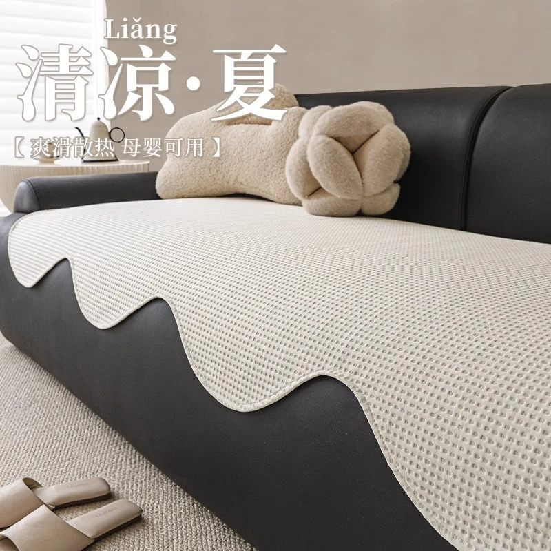 洱峰异形冰丝沙发垫夏用2025新款固定防滑皮沙发凉席坐垫夏季盖布