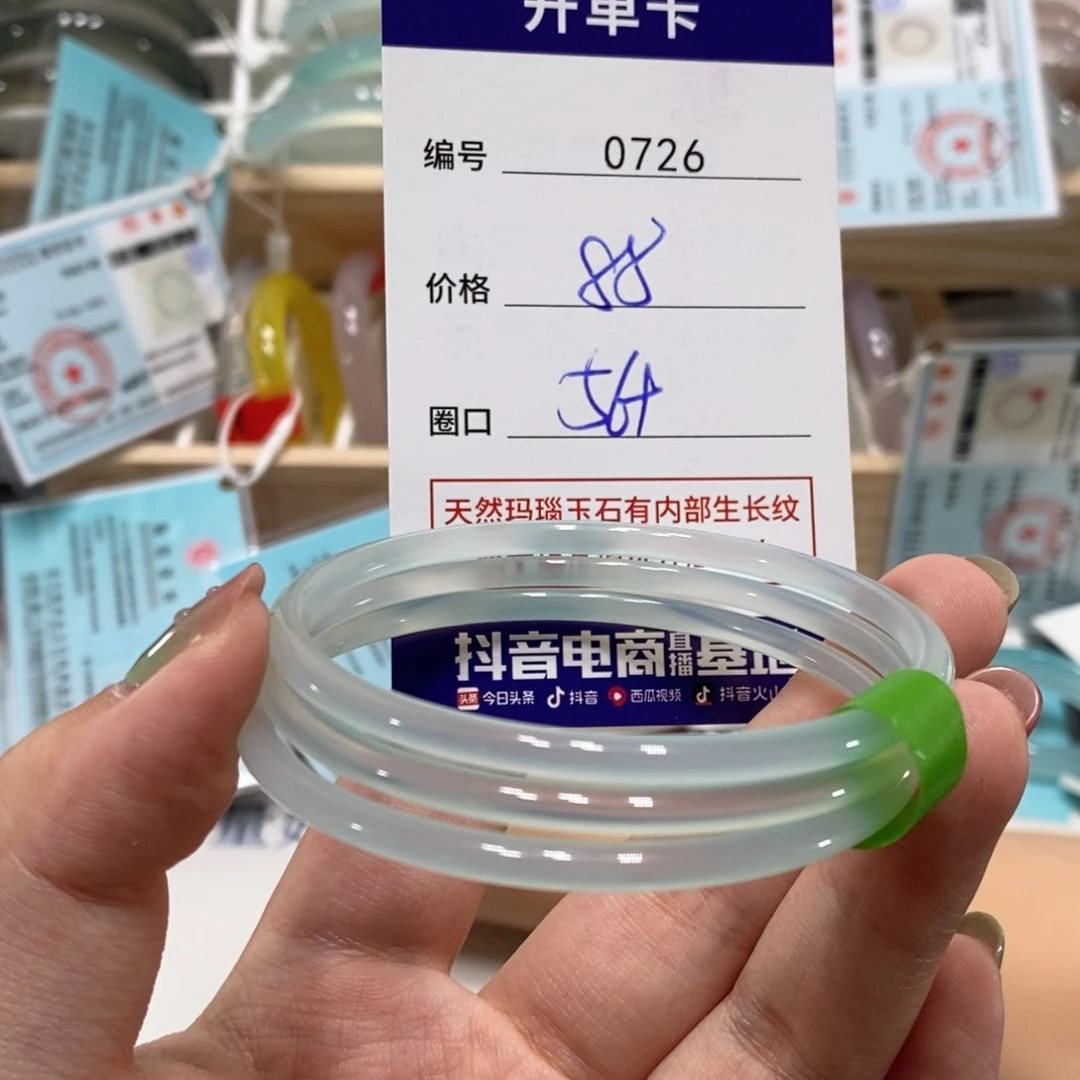 玛瑙/玉髓手镯未镶嵌0726