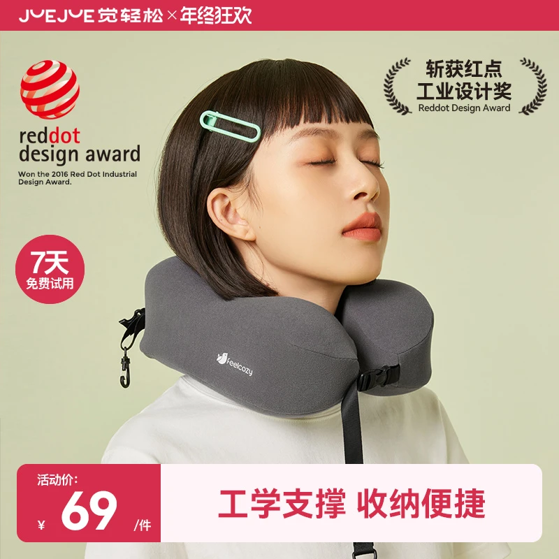 觉轻松蜗牛u型枕脖套护颈枕出行坐车枕头便携记忆棉连帽枕戴帽枕
