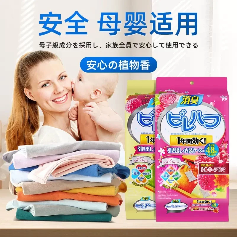 日式樟脑丸香薰混合花香衣柜防潮清香衣服孕婴留香防蛀