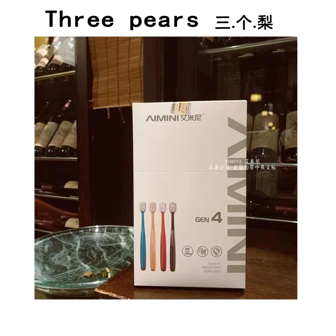 【三个梨】20支羽柔牙刷