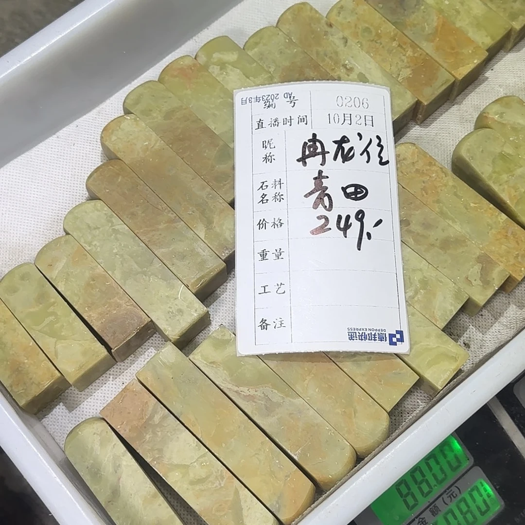 冉***位印石青田石感谢大家支持