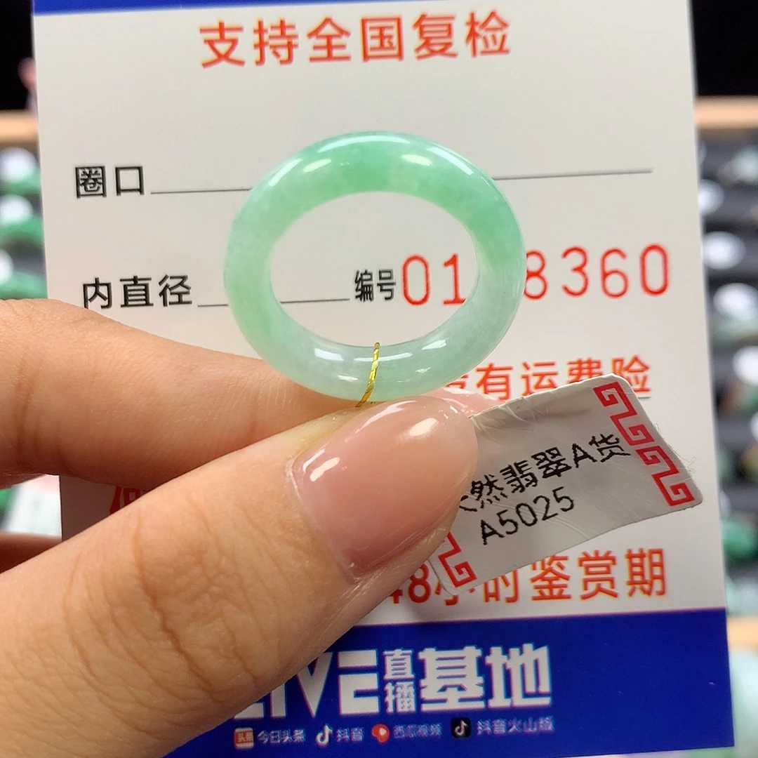 未镶嵌戒指翡翠13圈口