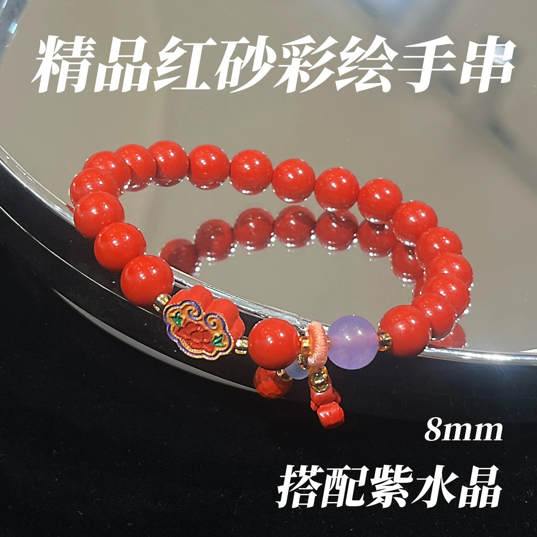 含辰砂工艺品精品红砂彩绘手串情侣礼物护身饰品