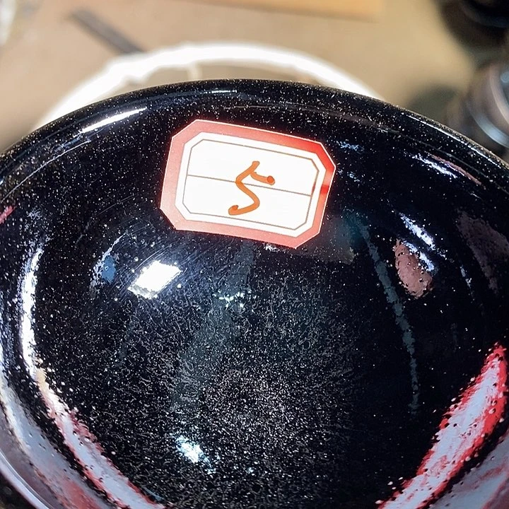 茶盏世*?通天龙窑通天龙窑