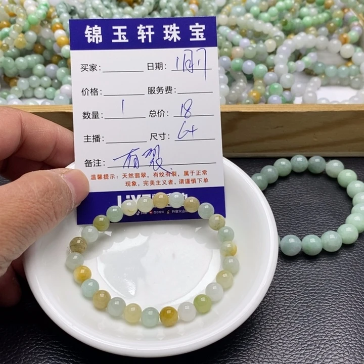 翡翠散珠翡翠翡翠