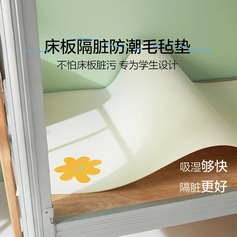 林氏生活四季通用学生宿舍防潮垫隔脏吸湿毛毡垫