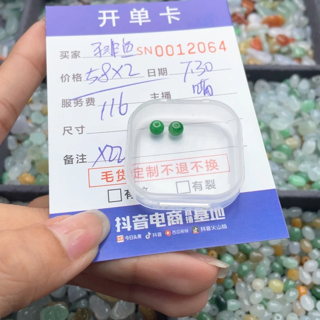 翡翠未镶嵌颈饰子*鱼000000012064
