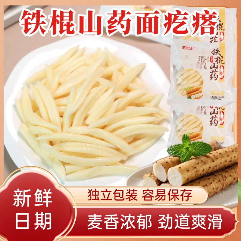 粗粮面山药荞麦面疙瘩营养早餐速食剪刀面懒人代餐