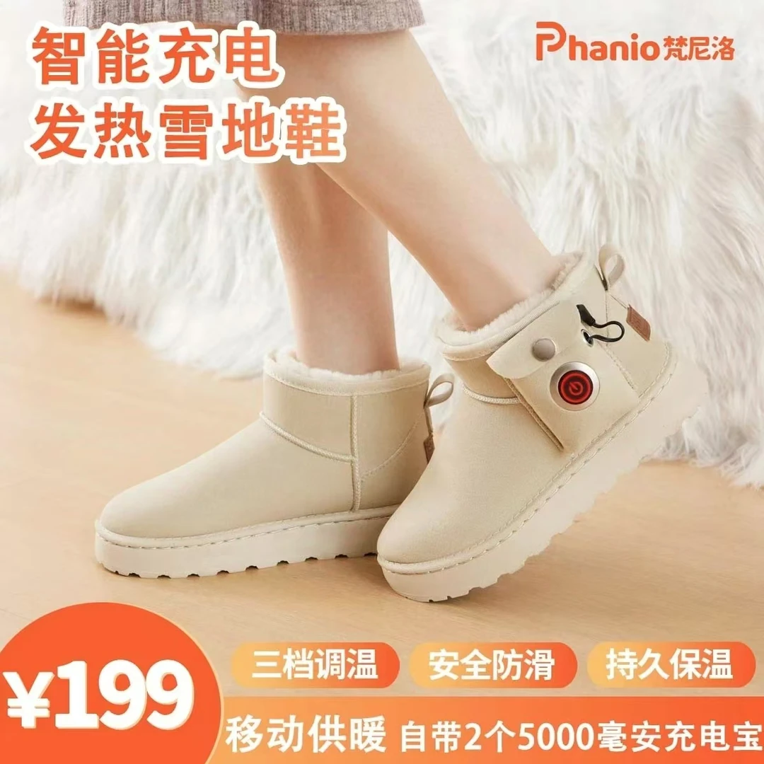Phanio梵尼洛智能发热鞋雪地靴加绒加厚移动情侣七夕情侣电暖足器
