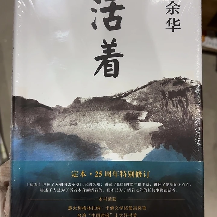 活着 闪购闪购闪购