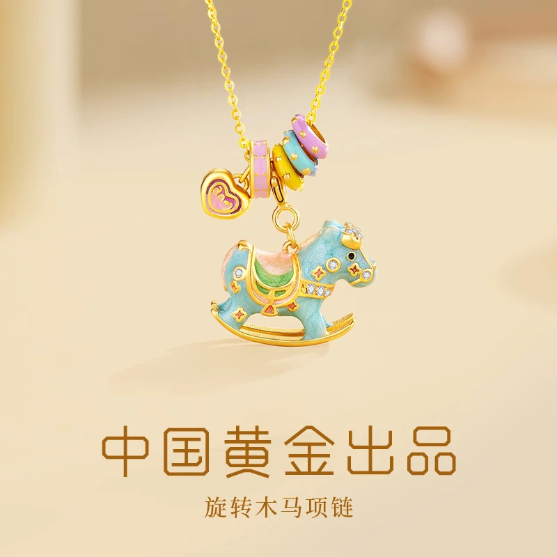 【中国黄金】 珍·尚银项链女款2025年新款S925木马吊坠小众锁骨链