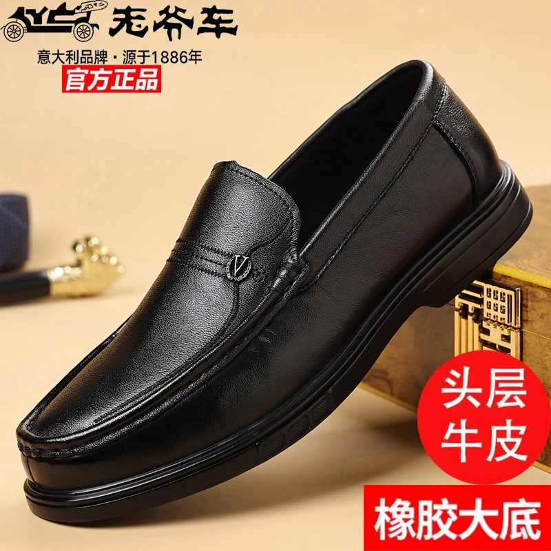 老爷车四季男士一脚蹬休闲舒适软面时尚英伦男鞋牛皮鞋子男款真皮