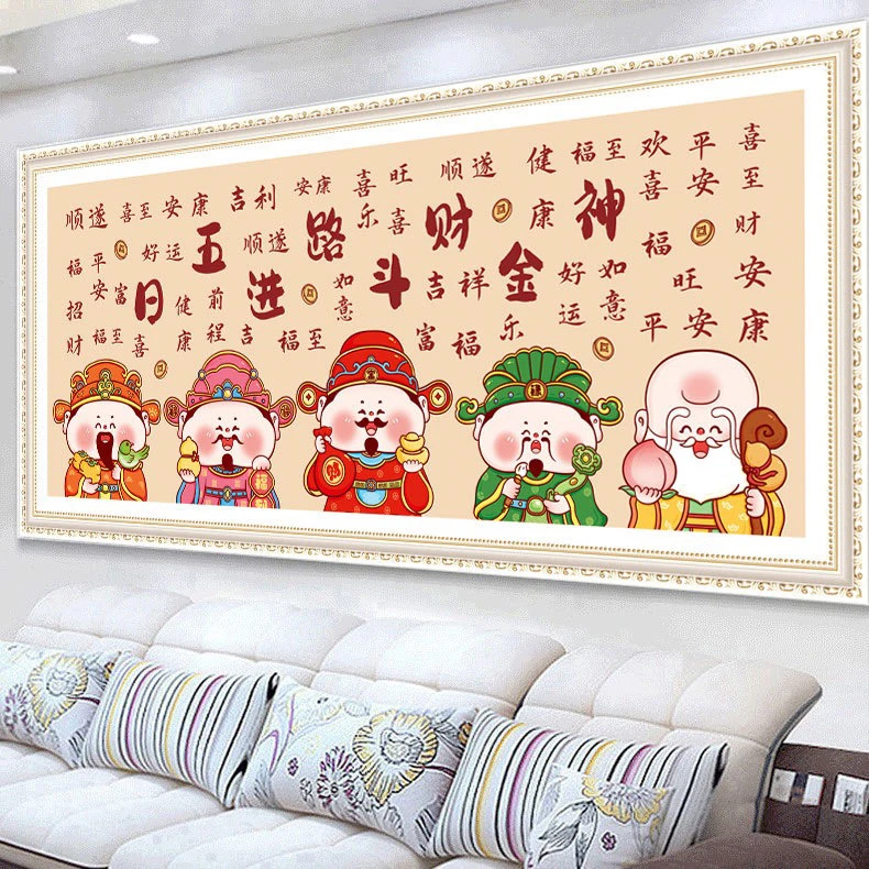 十字绣五路财神爷客厅餐厅新中式日进斗金手工线绣大格180×76