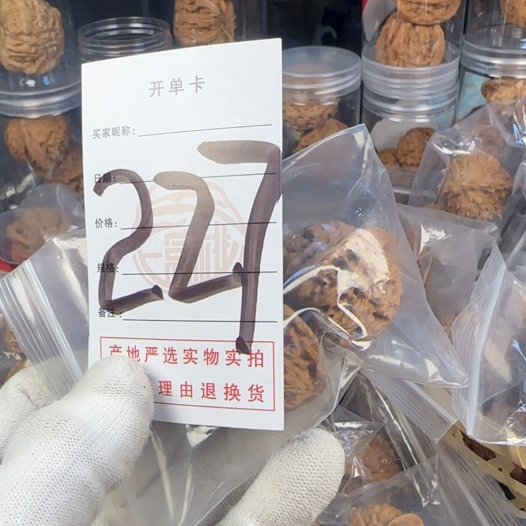文玩核桃吊坠L*核桃