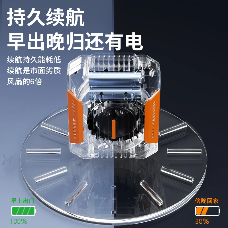 便携式挂腰风扇长续航大风力户外随身风扇工地露营神器透明能耗