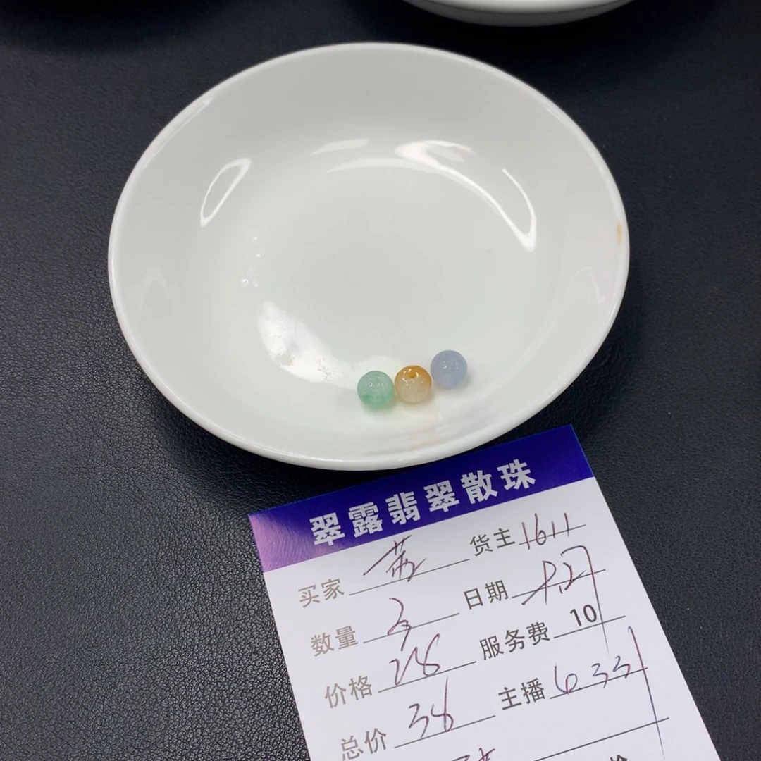 散珠翡翠茜*翡翠散珠DIY多样性自发