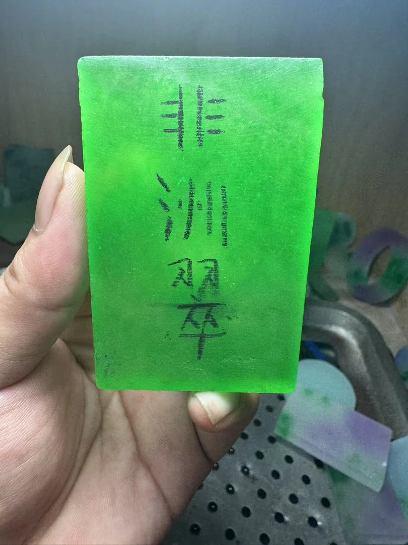 非料古风片料一物一拍石英岩玉