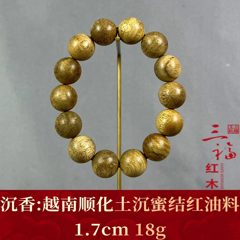 117487 越南顺化土沉蜜结红油料 沉香