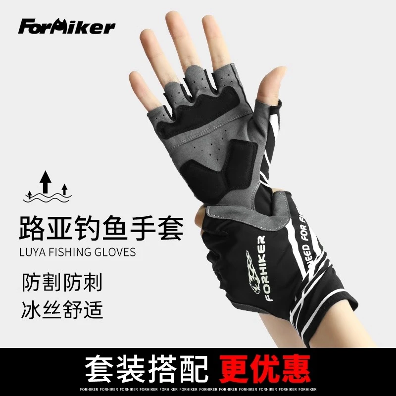 风猎者钓鱼手套FS-19