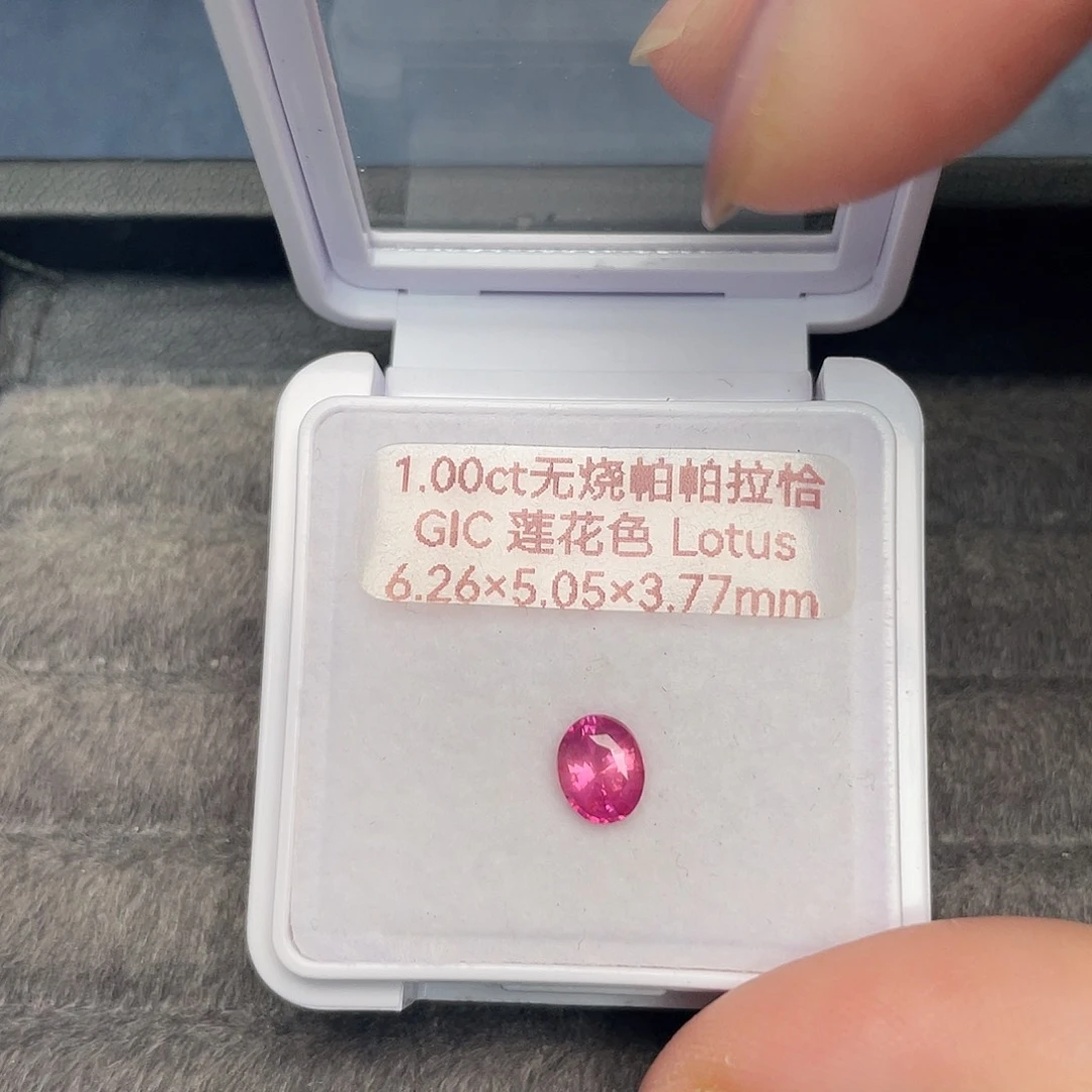 彩色蓝宝石裸石1ct无烧帕帕拉恰莲花色 gic 特价