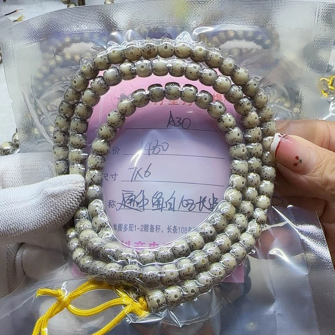 齐*圣海南心月星月菩提A30