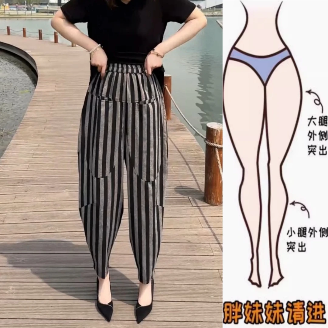 景倩妮时尚条纹哈伦休闲裤2025年夏季薄款梨形高腰显瘦九分萝卜裤