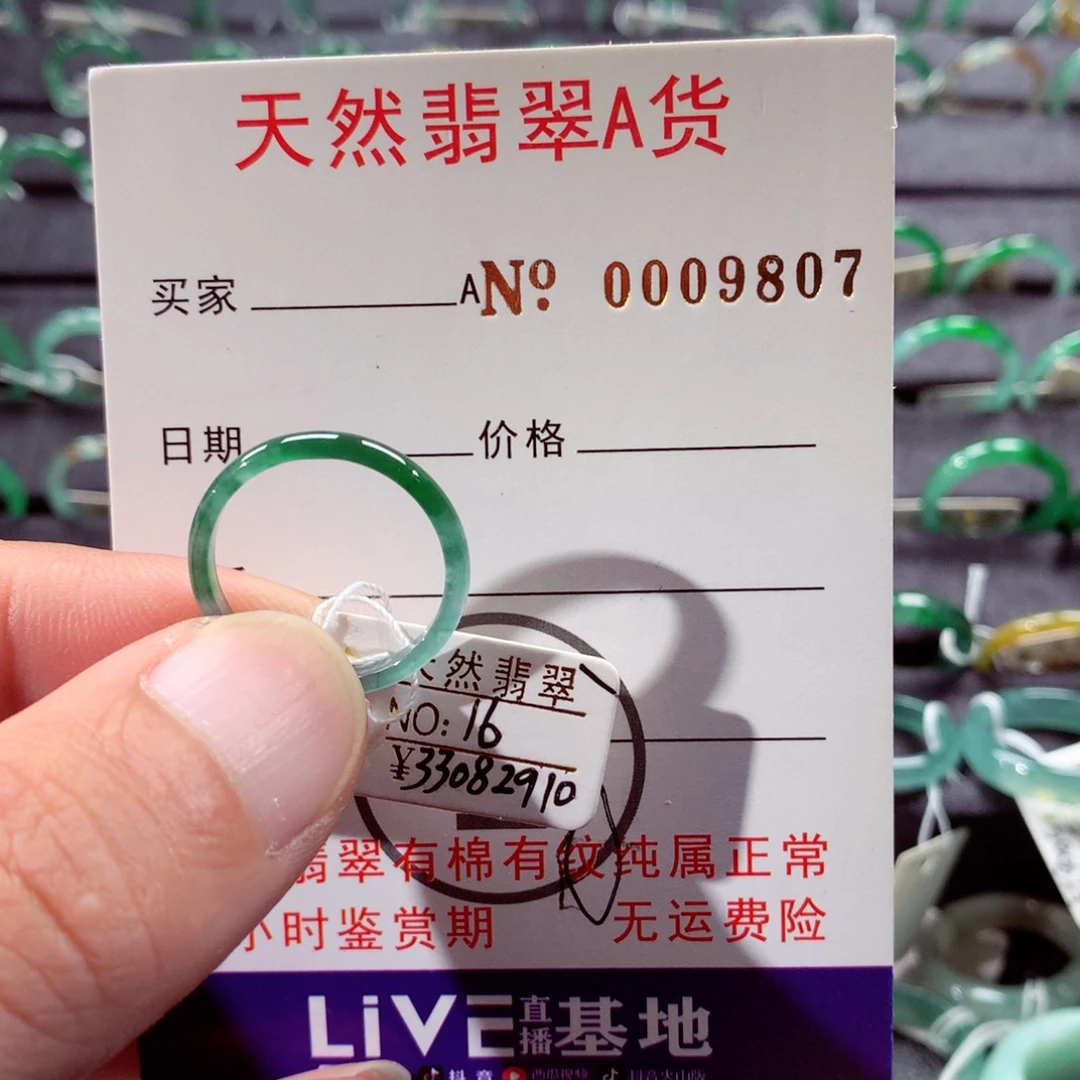 未镶嵌戒指翡翠翡翠戒指