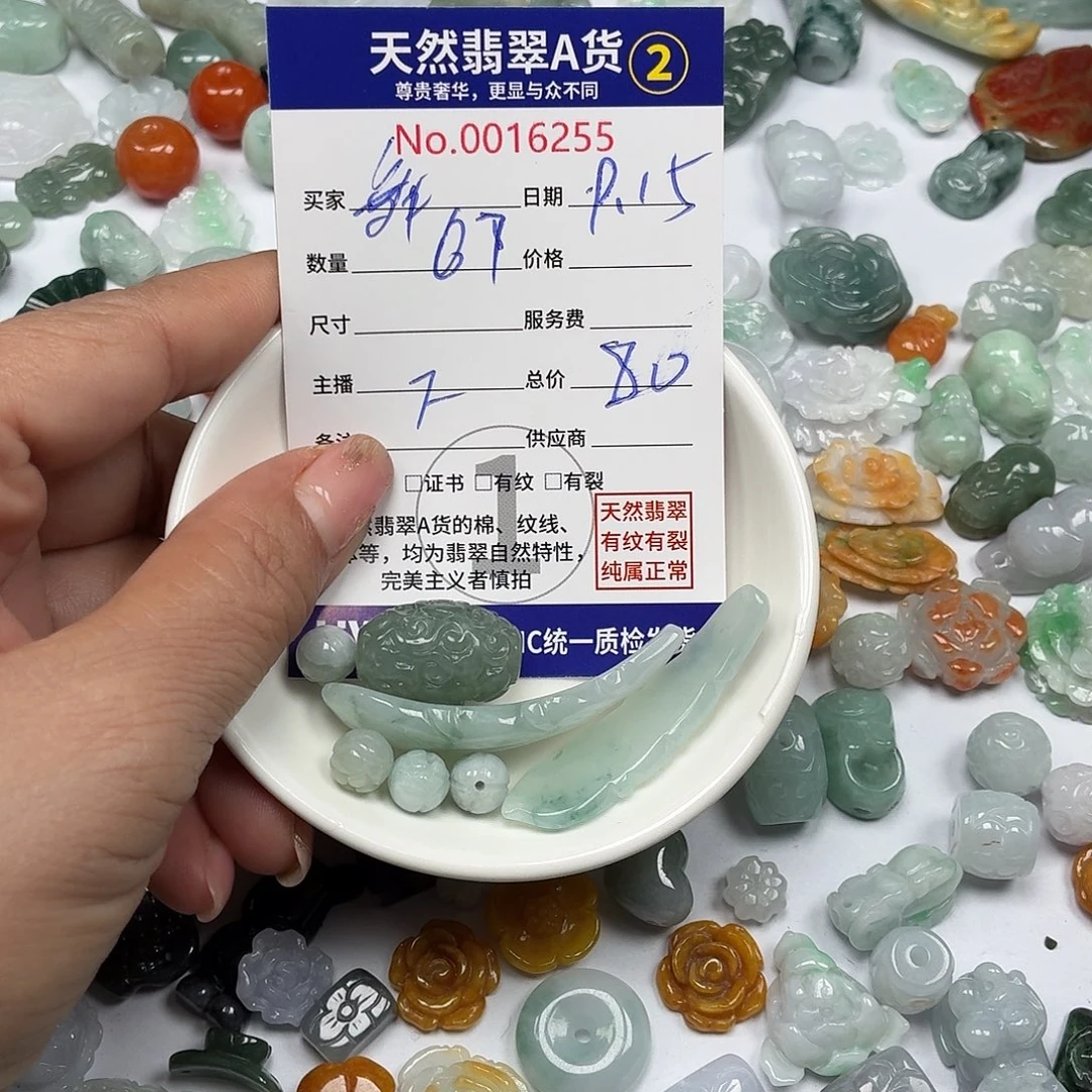 舞***扬颈饰未镶嵌翡翠777777