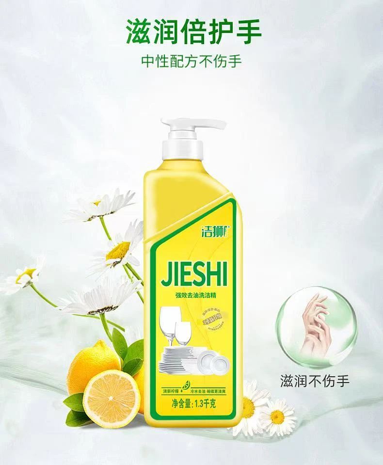 【西藏包邮】家用超实惠柠檬香型高效去油污洗洁精1.3KG*3