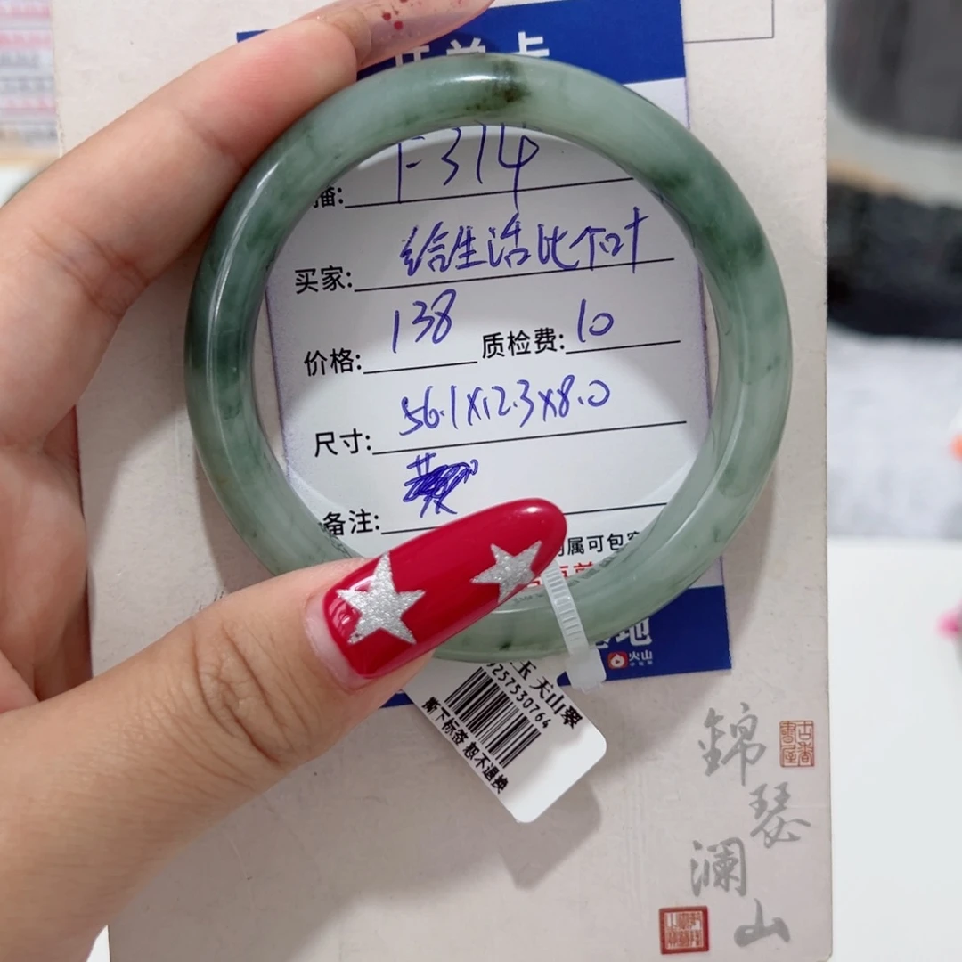 石英质玉未镶嵌手镯