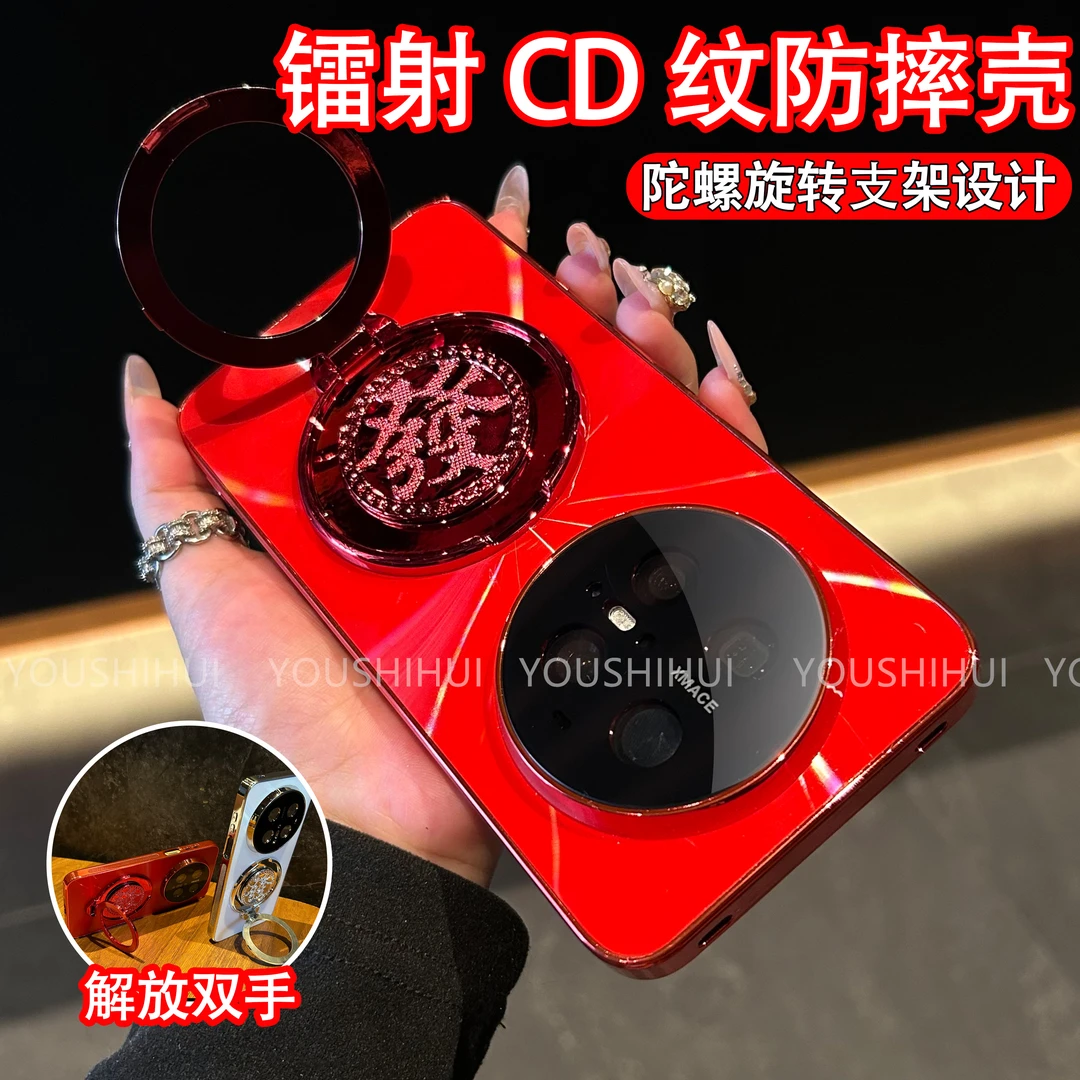 CD纹镭射适用华为Mate80/pro解压陀螺手机壳promax新年款保护简约