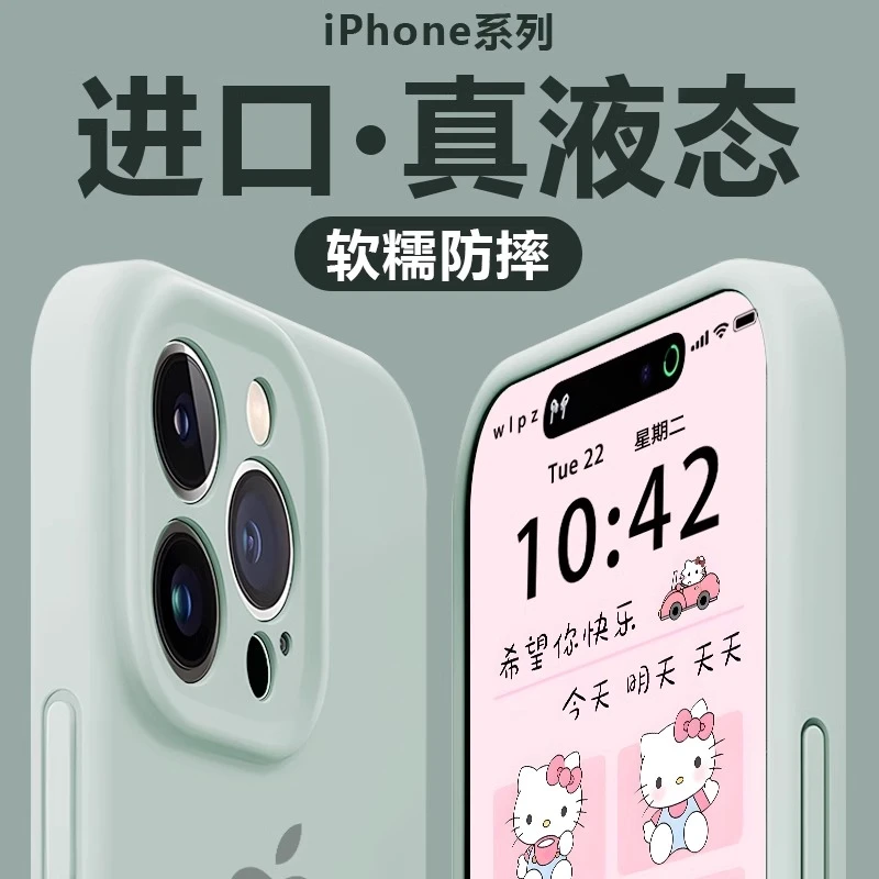 适用苹果16pro护套max手机壳iphone16/液态硅胶全包13/12防摔防滑