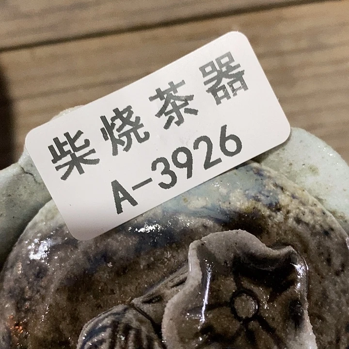 ****远柴烧柴烧柴烧柴烧柴烧