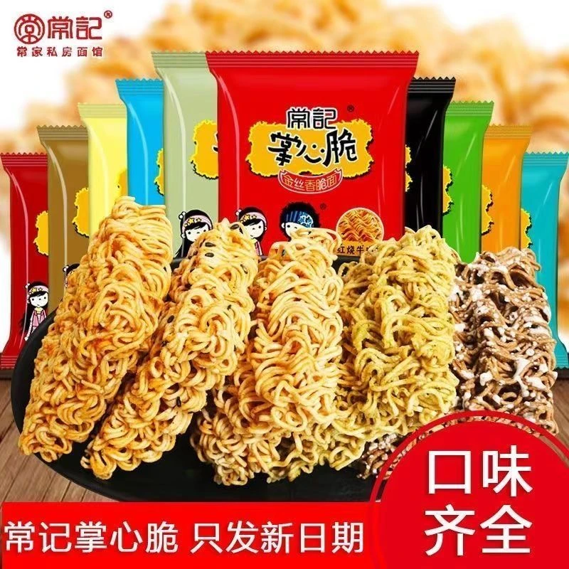 【掌心脆干脆面对对碰】掌心脆干脆面【三个道具兑换一包】