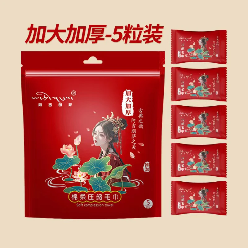 西藏胖哥专属产品（阿吉朗萨压缩毛巾）