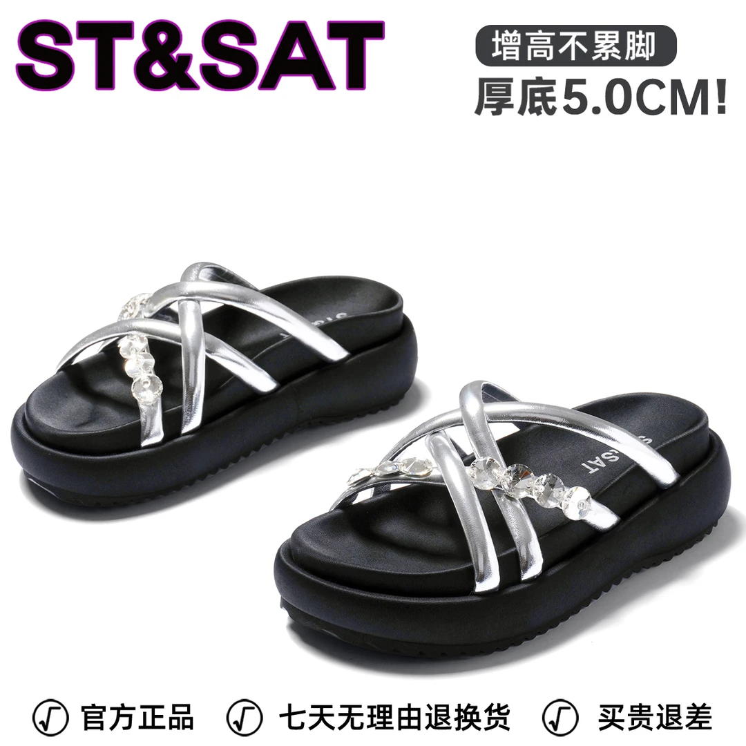 星期六厚底外穿水钻拖鞋女2025夏季新款海边踩屎感增高一字凉拖鞋