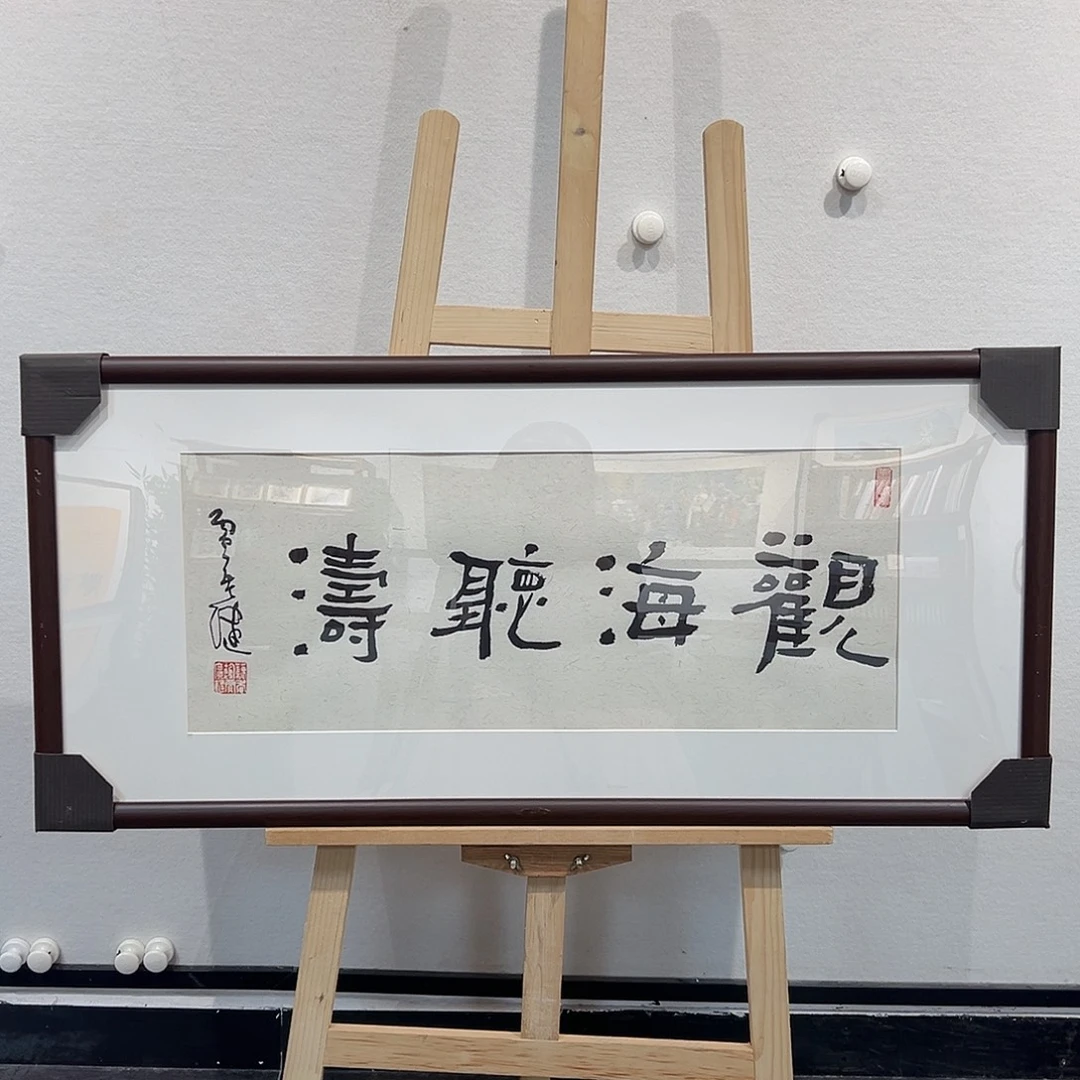 书法贾广Ｊ1111111121111