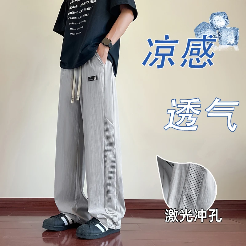 冰丝裤男青少年夏季薄款宽松版速干直筒运动裤时尚百搭冰丝长裤
