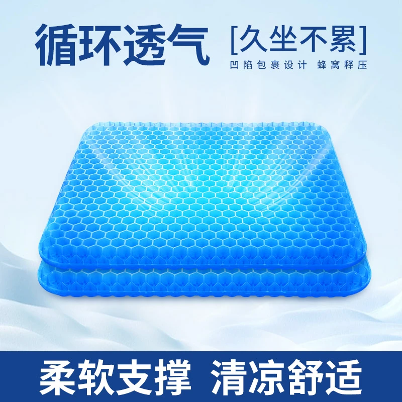 加大加厚蜂窝凝胶坐垫椅子垫久坐硅胶夏季屁垫冰垫座垫汽车垫子