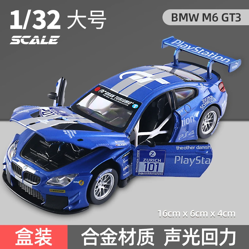 彩珀CCA合金汽车模型1:32宝马M6 GT3赛车拉花