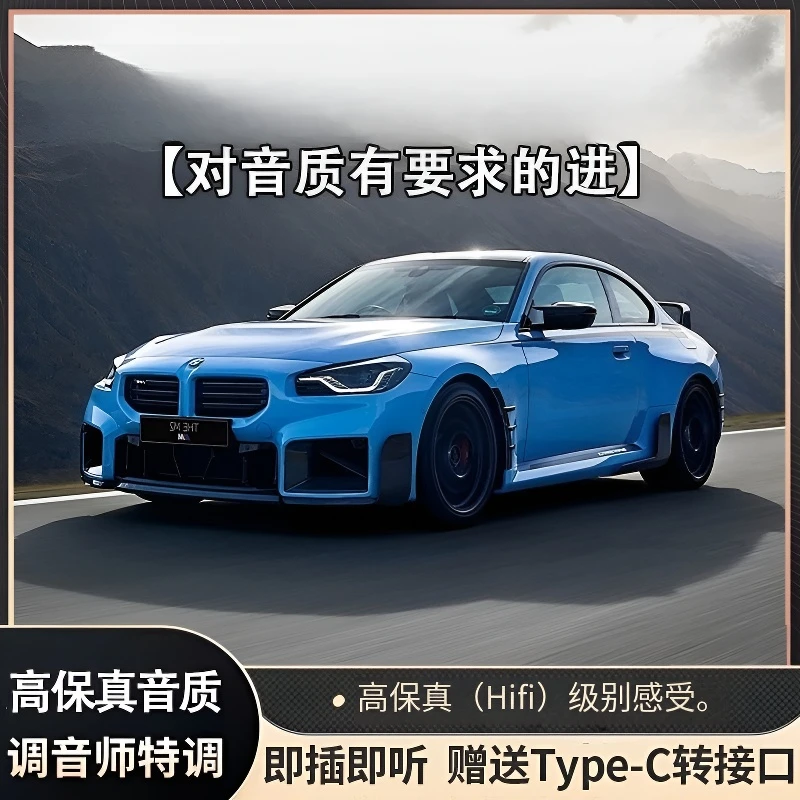 2025不改音响【新款 宠粉专享】不分车型 高端创意