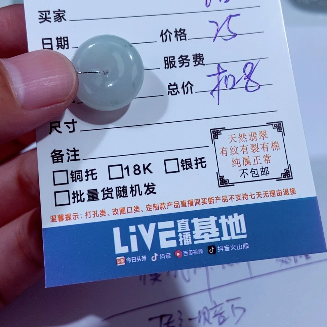 翡翠未镶嵌颈饰浩*