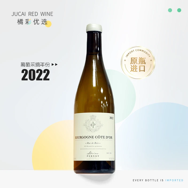 法国 原瓶进口2022阿尔维娜·佩诺酒庄勃艮第金丘林荫道干白葡萄酒