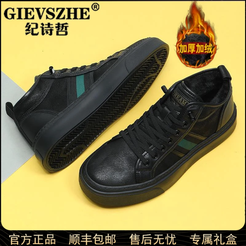 纪诗哲休闲鞋男款冬季新款厚底增高加绒保暖高帮板鞋耐磨运动潮鞋