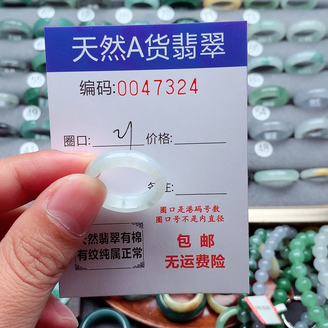 翡翠未镶嵌戒指天然